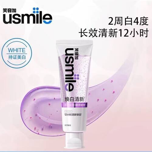 MINISO名创优品usmile笑容加焕白清新牙膏去黄去渍清新口气旅行装
