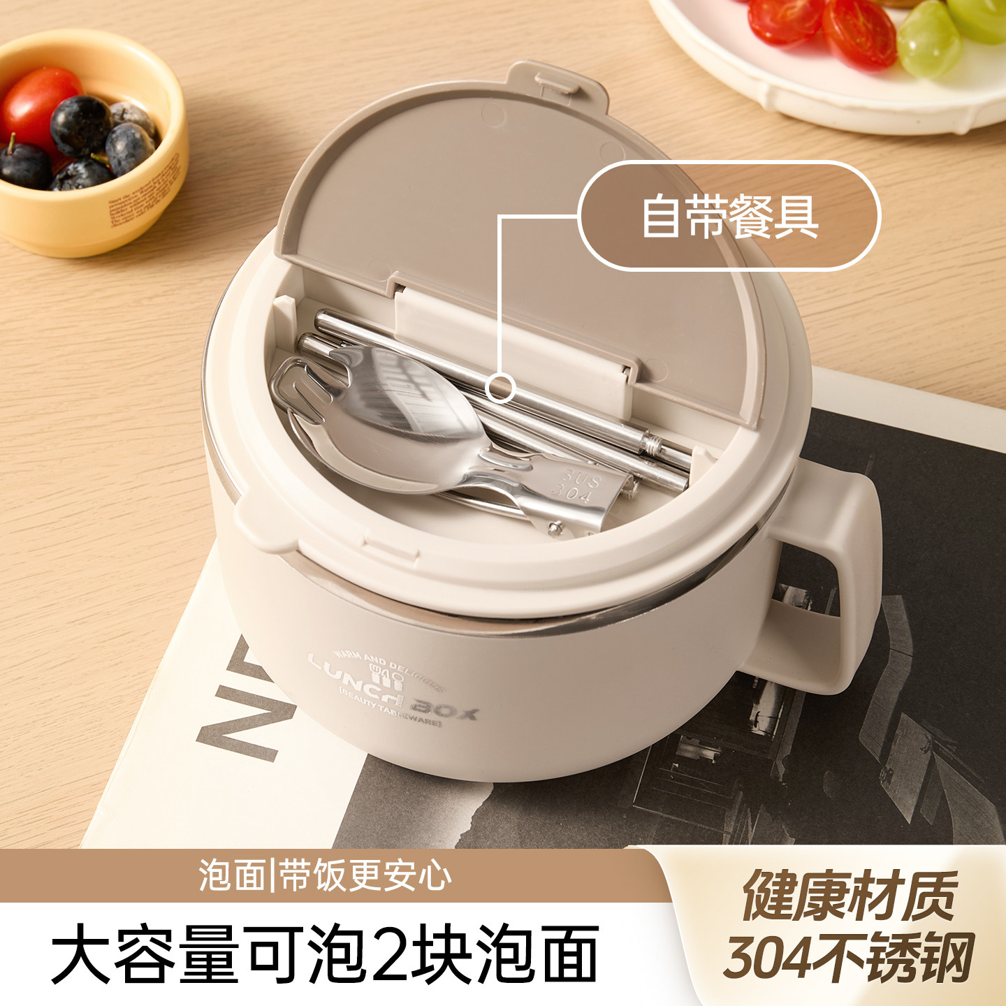 MINISO名创优品泡面碗学生带盖大容量碗宿舍用不锈钢手柄保温饭盒