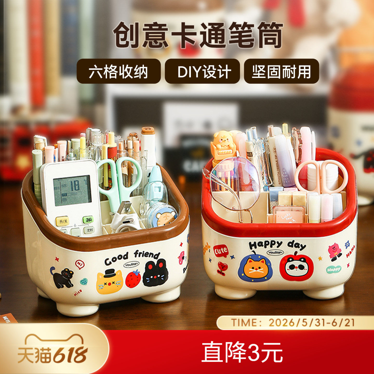 MINISO名创优品斜面收纳盒多格大容量桌面收纳可DIY卡通实用可爱