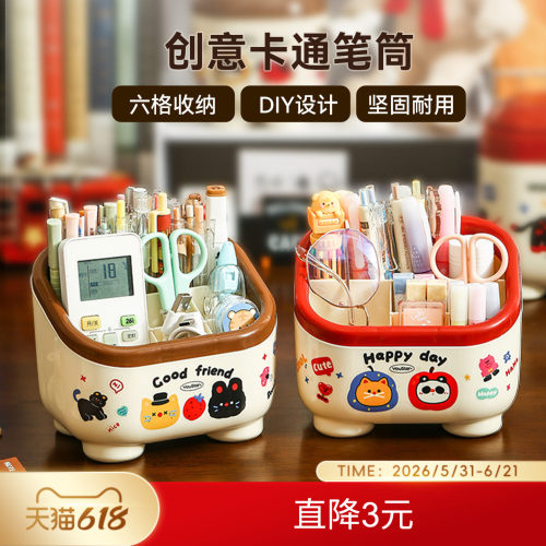 MINISO名创优品斜面收纳盒多格大容量桌面收纳可DIY卡通实用可爱