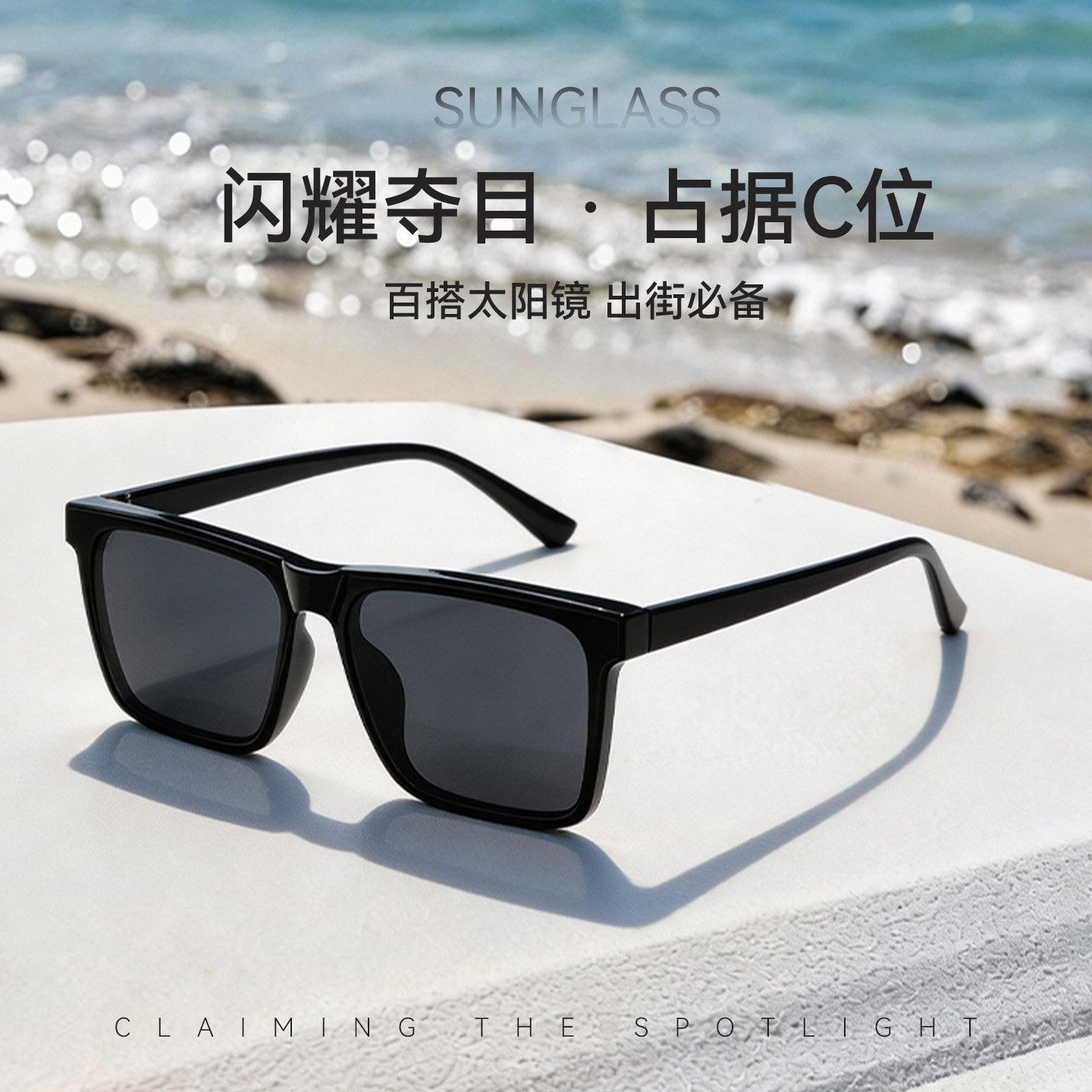 T659中号时尚简约太阳镜