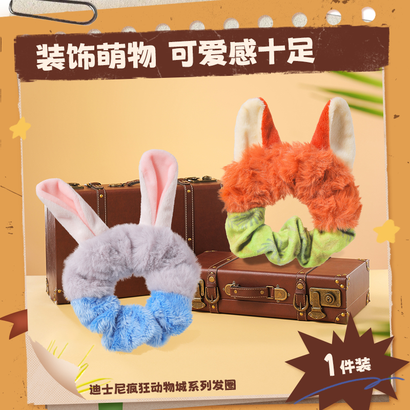 MINISO名创优品发圈疯狂动物城