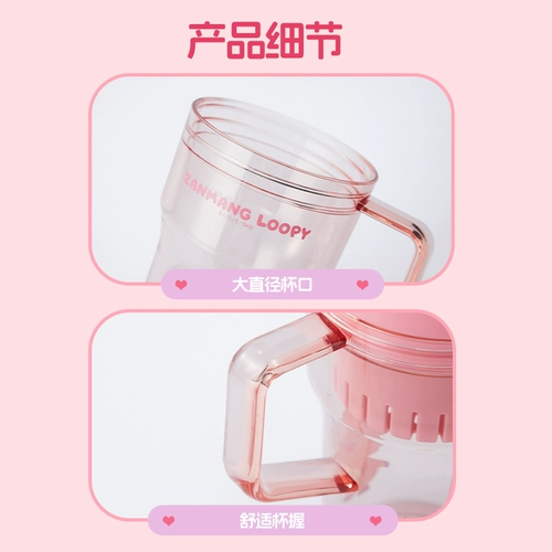 Miniso Famous Chuang Youpidi Series Strail Cup