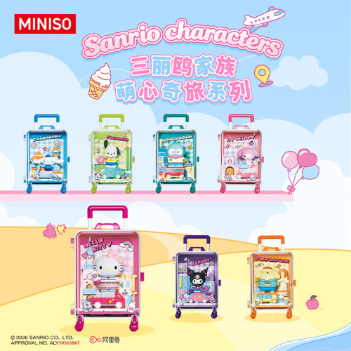 MINISO名创优品三丽鸥家族萌心奇旅系列盲盒积木摆件挂件礼物可爱