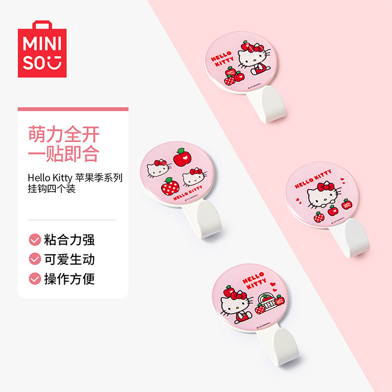 MINISO名创优品HelloKitty挂钩强力粘胶可爱创意卡通学生宿舍粘钩