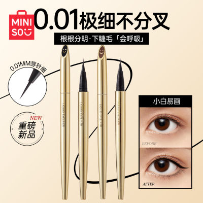 MINISO名创优品极细小金管防水持妆眼线液笔防水不易晕染不易脱色