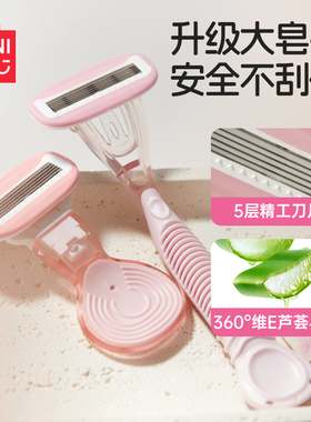 MINISO名创优品刮毛刀女生专用腋毛脱毛神器去腿毛私密处无痛剃毛