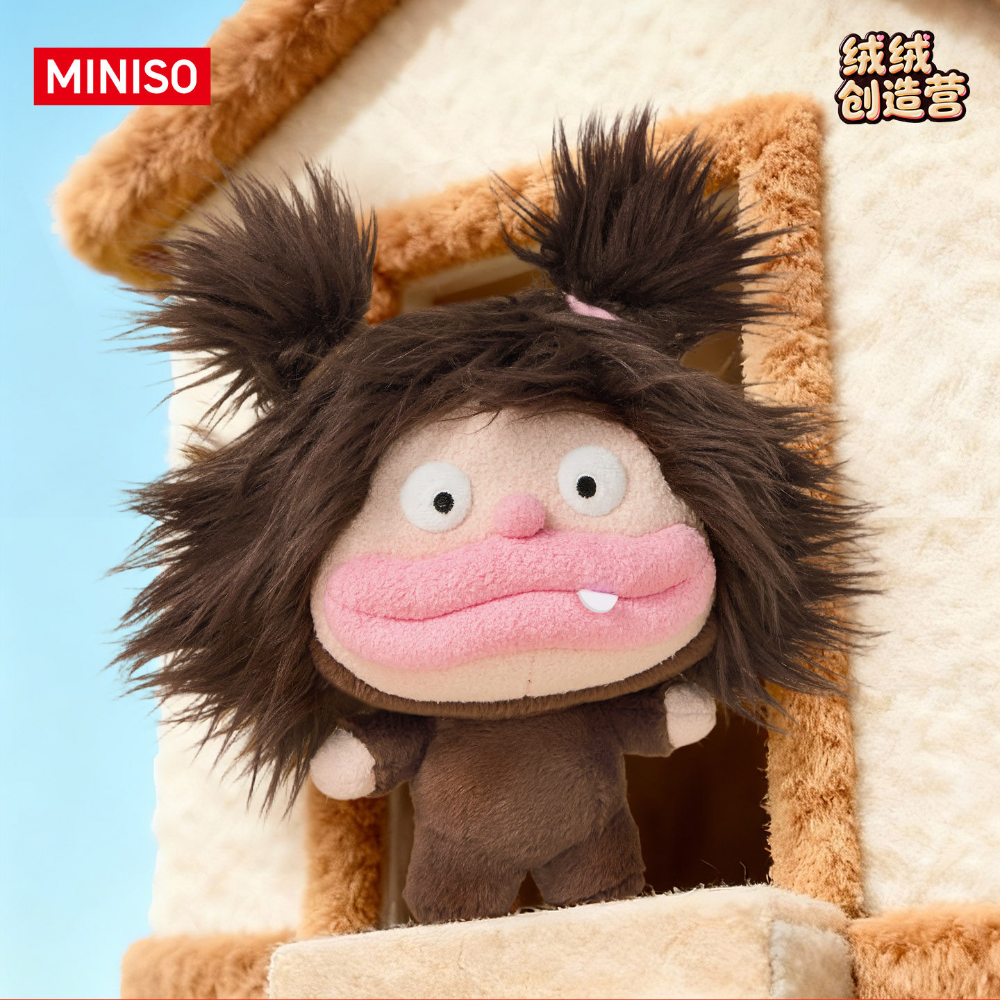 MINISO名创优品丑娃毛绒公仔丑萌抽象礼品搞怪玩偶可爱新年礼物,模玩/动漫/周边/娃圈三坑/桌游,动漫毛绒/抱枕/坐垫,淘宝优惠券,粉丝福利购,淘宝优惠卷