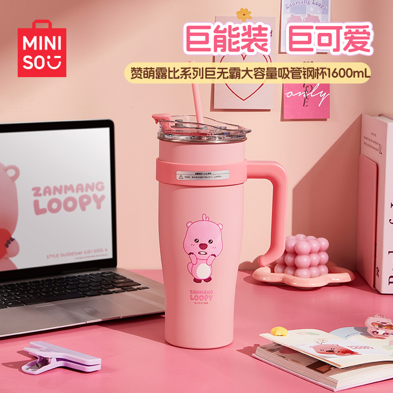 MINISO名创优品露比系列吸管钢杯