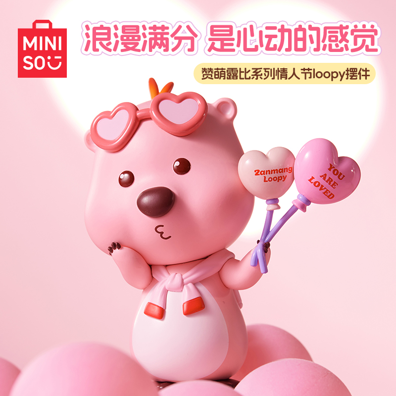 MINISO名创优品赞萌露比系列情人节 loopy 摆件手办礼物送女生