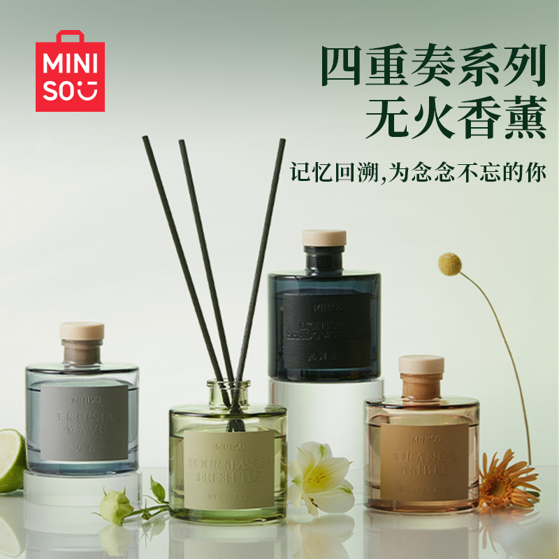 MINISO名创优品四重奏系列五星级酒店系列无火香薰200ml