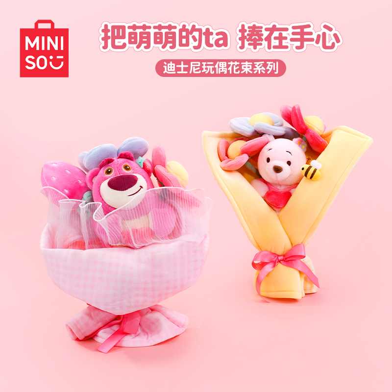 名创优品七夕送女友礼物花束礼盒