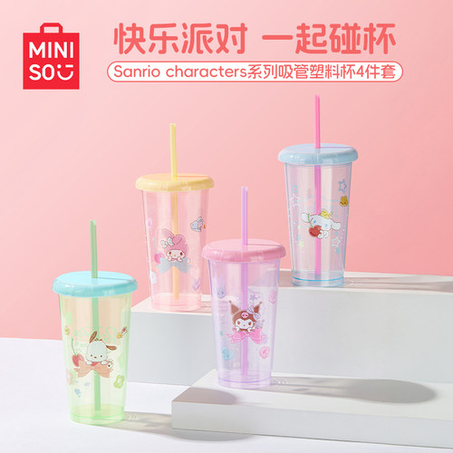 MINISO名创优品水杯塑料杯可爱吸管杯女生高颜值杯子大容量夏日杯