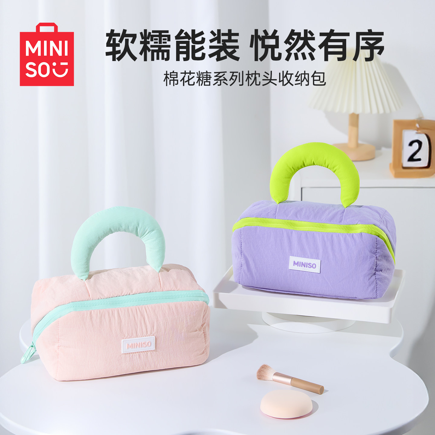 MINISO棉花糖枕头收纳包化妆包大容量便携旅行洗漱包女软糯能装图片