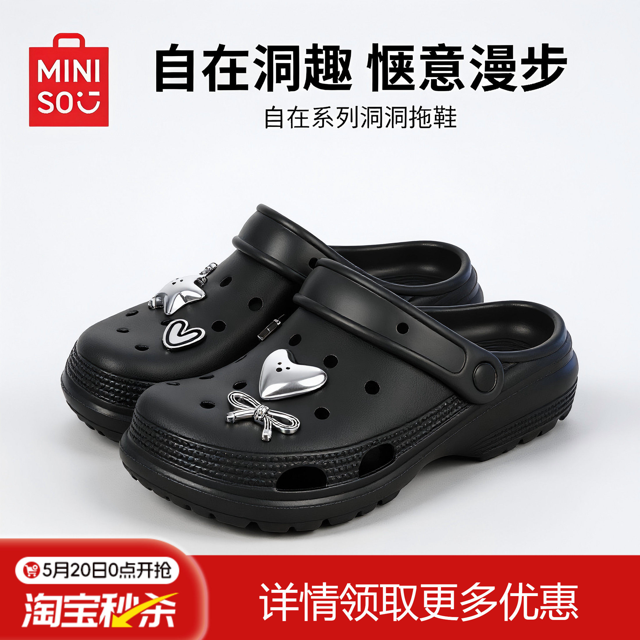 MINISO名创优品2026新款洞洞鞋男踩屎感厚底增高夏季外穿防滑拖女