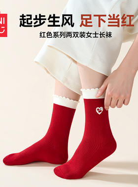 MINISO名创优品红色中筒袜男女情侣款百搭基础棉袜日系简约袜子
