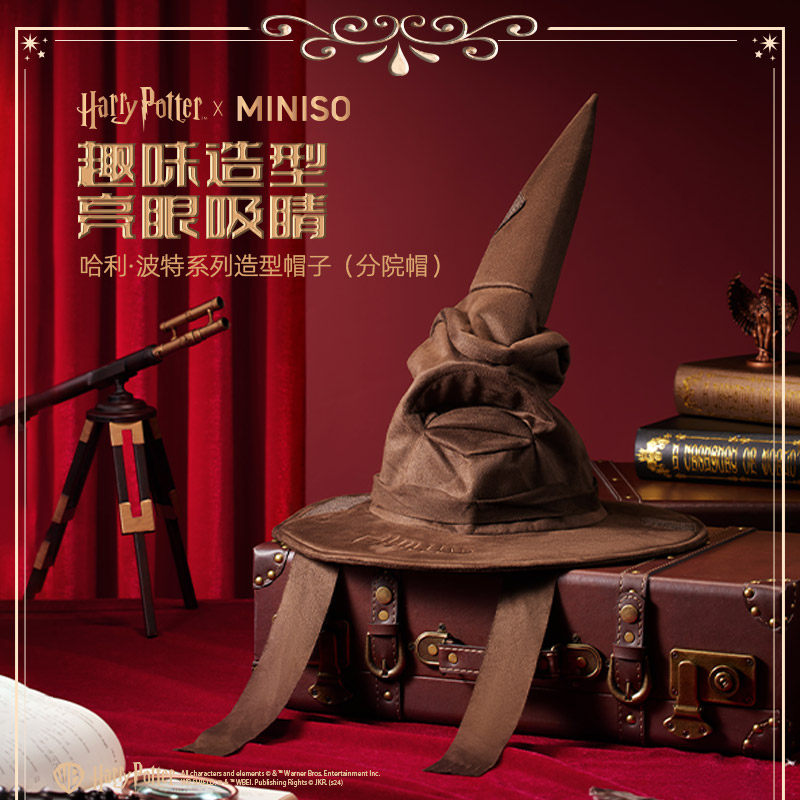 MINISO名创优品哈利波特分院帽造型帽子正版周边礼物,模玩/动漫/周边/娃圈三坑/桌游,动漫T恤/鞋帽/服装,淘宝优惠券,粉丝福利购,淘宝优惠卷