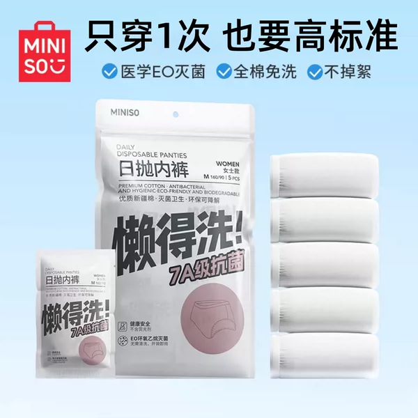 Товары от miniso名创优品旗舰店
