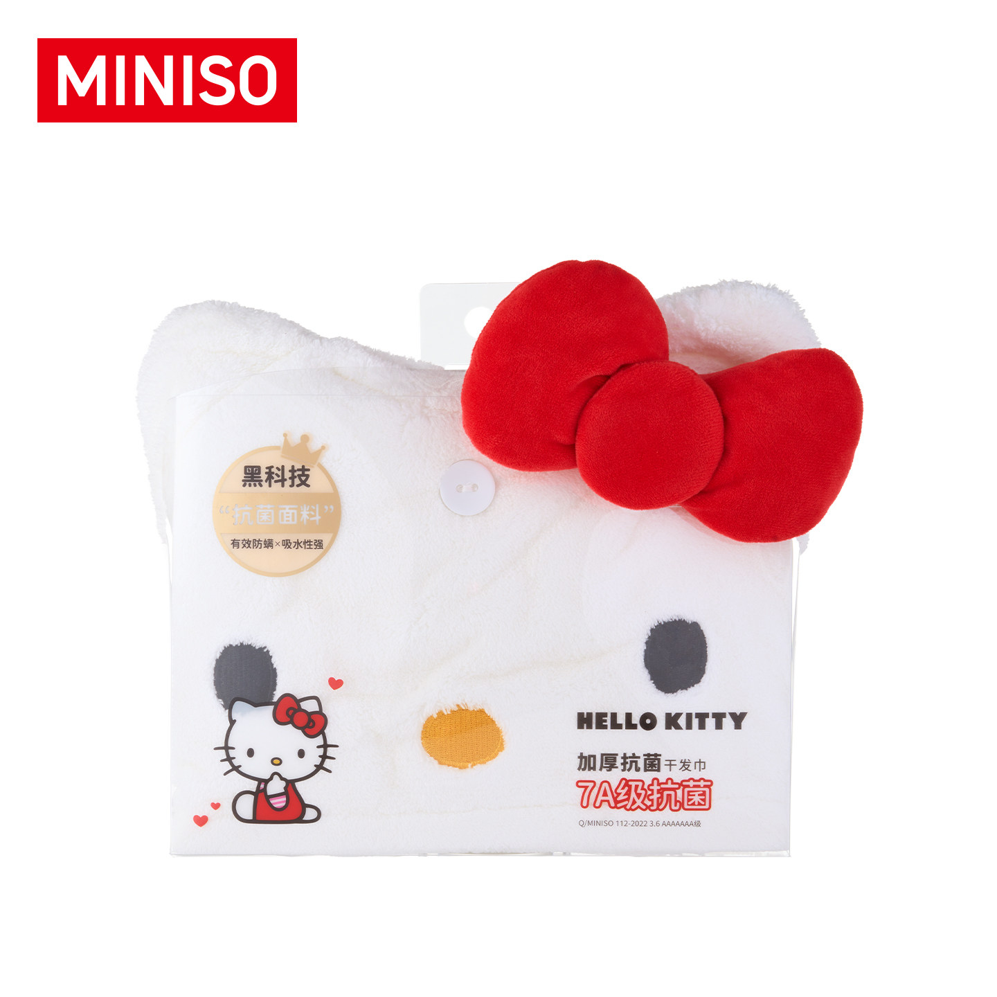 MINISO名创优品三丽鸥HelloKiity加厚抗菌干发巾浴帽浴巾可爱头巾