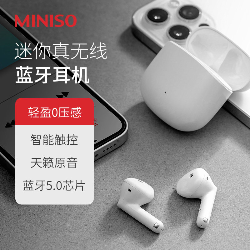 MINISO名创优品迷你真无线蓝牙耳机适用小米OPPO运动降噪入耳式