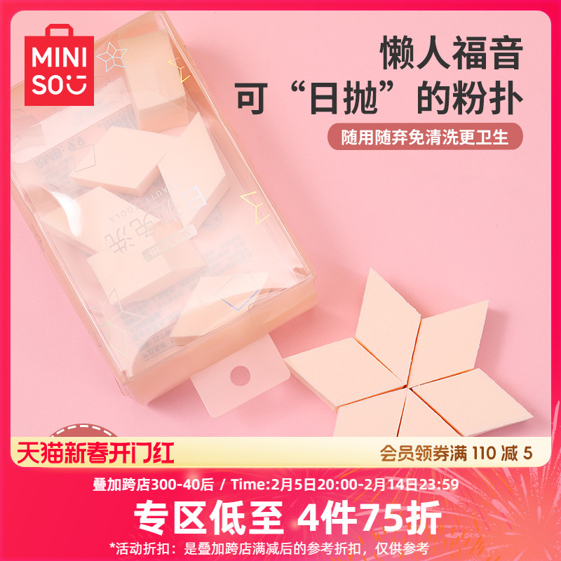 MINISOƷһԷ޻ǻױױԷۺʪʵ33.68Ԫ,ۺ8.42/