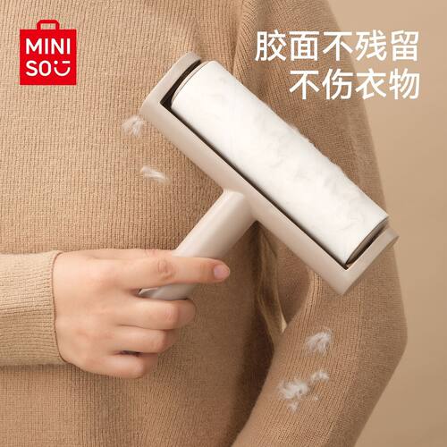 名创优品奶咖系列带盖粘毛器