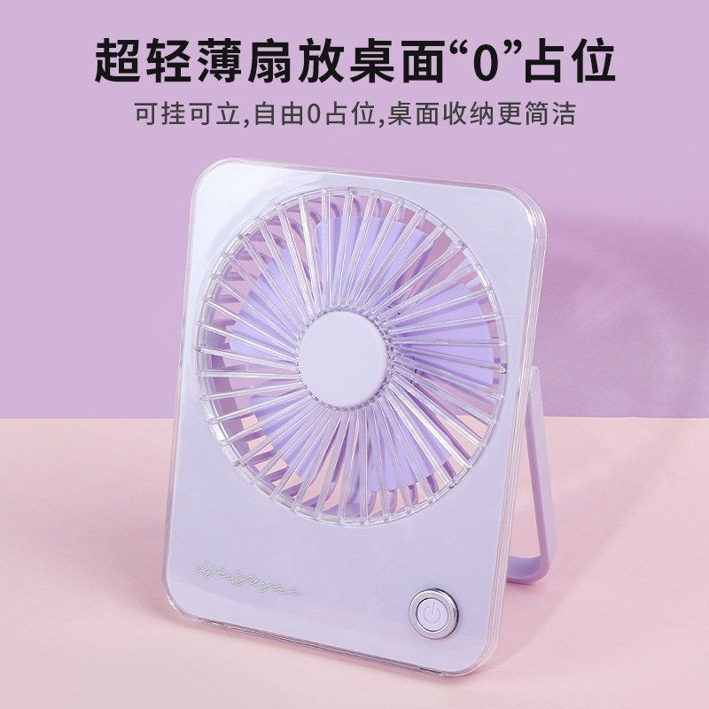 MINISO名创优品马卡龙色系桌面风扇折叠式支架DIY痛扇办公室风扇