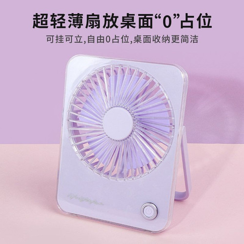 MINISO名创优品马卡龙色系桌面风扇折叠式支架DIY痛扇办公室风扇