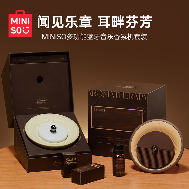 MINISO多功能蓝牙音乐香氛机