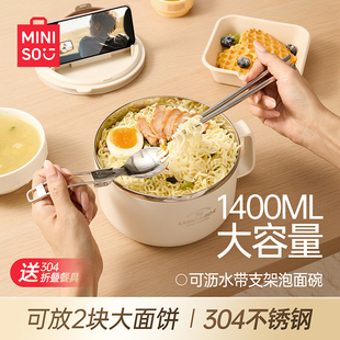 MINISO名创优品泡面碗学生带盖大容量碗宿舍用不锈钢手柄保温饭盒