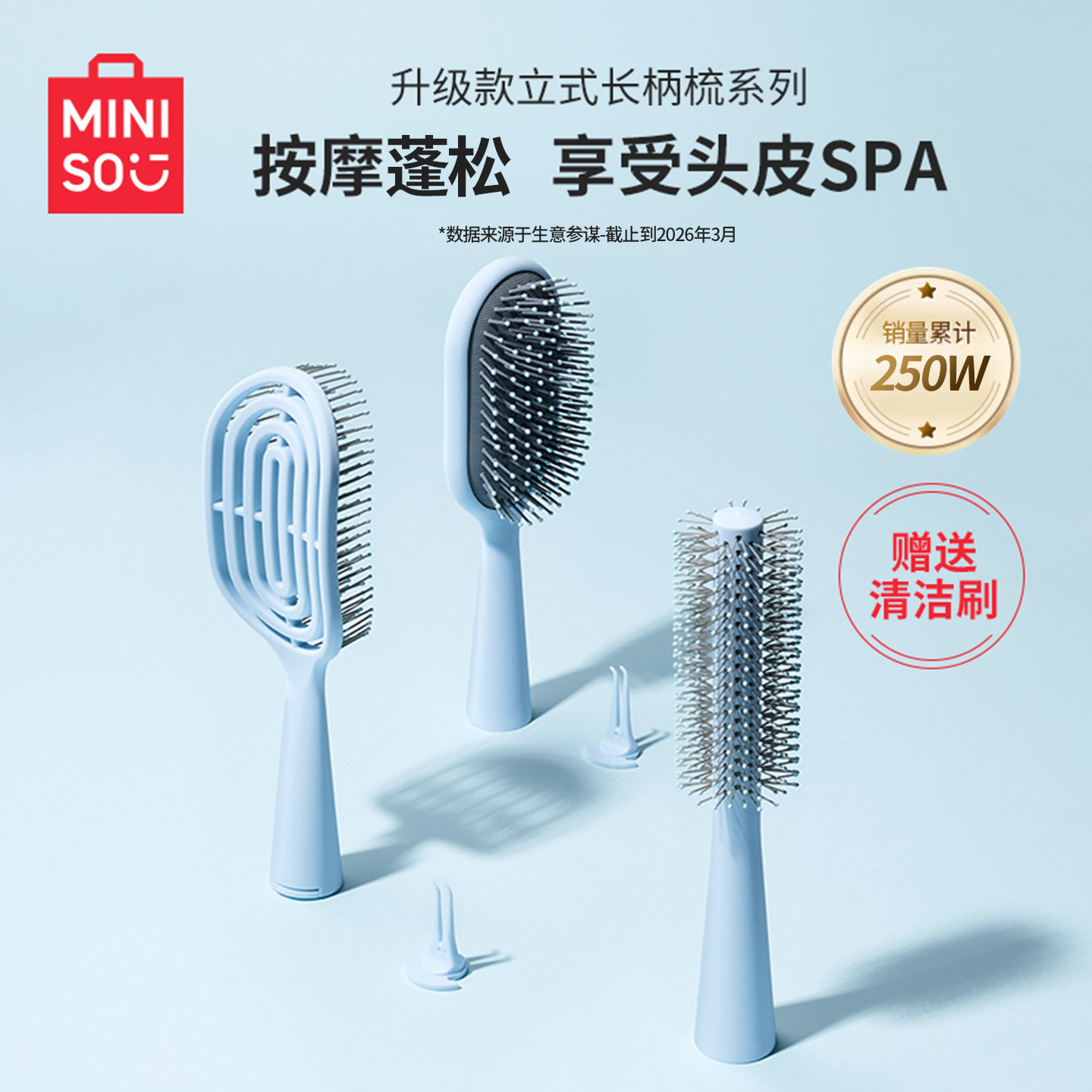 MINISO名创优品梳子蓬松排骨梳气垫梳按摩梳头发气囊梳女家用发梳