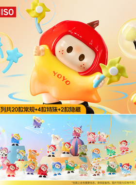 【预售】MINISO名创优品YOYO右右酱萌趣歪头系列iconbox手办盲盒