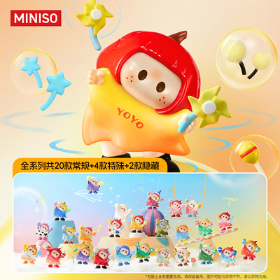 【现货】MINISO名创优品YOYO萌趣歪头系列iconbox手办盲盒右右酱