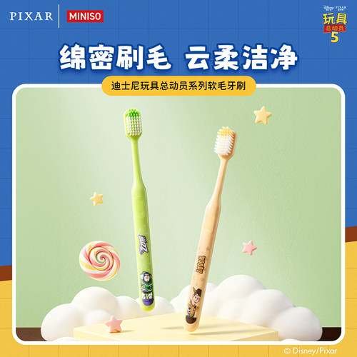 MINISO名创优品迪士尼玩具总动员宽头牙刷软毛牙缝刷清洁官方正品