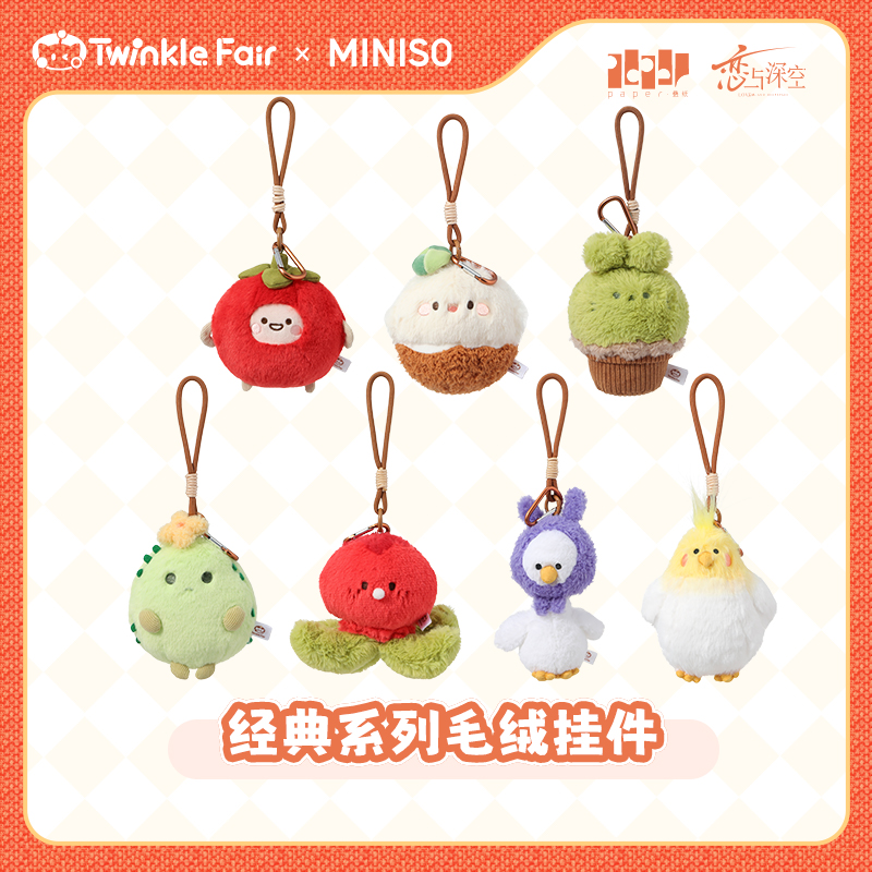 MINISO恋与深空经典系列毛绒挂件