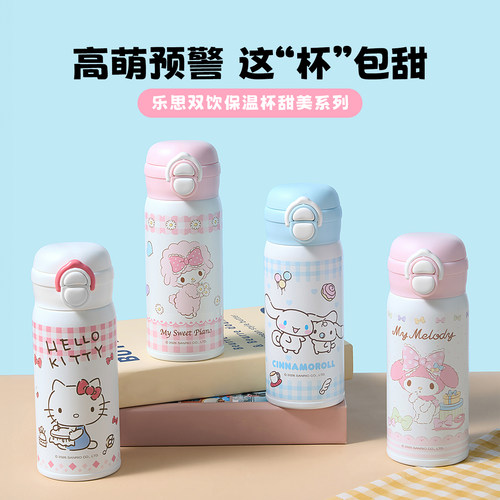 名创优品304不锈钢儿童保温杯