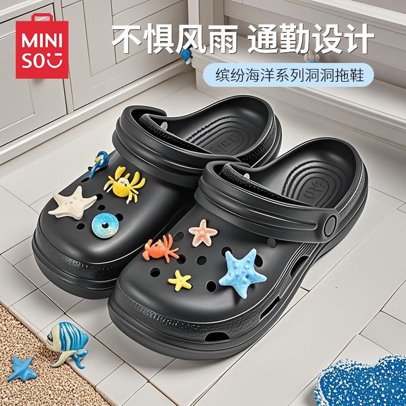 名创优品洞洞鞋防滑厚底外穿户外