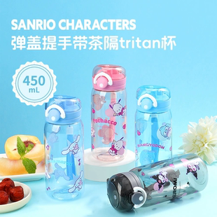MINISO名创优品三丽鸥水杯弹盖tritan耐高温高颜值女生可爱杯子