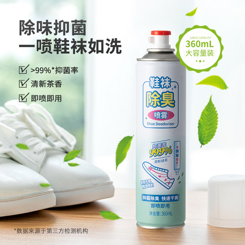 名创优品抑菌鞋袜除臭喷雾360ml