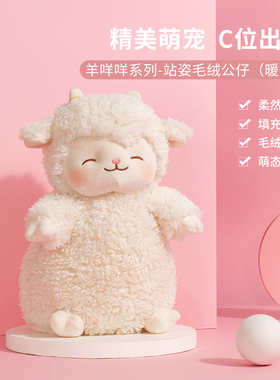 MINISO名创优品羊咩咩小棉羊玩偶毛绒公仔儿童娃娃玩具送女友礼物