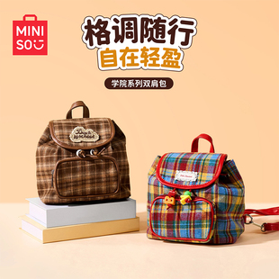 MINISO名创优品学院系列彩色格纹双肩包男女通用儿童书包校园