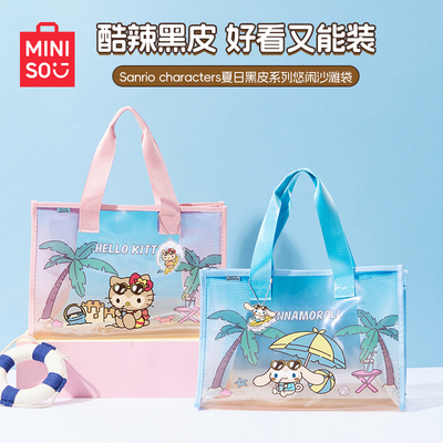 MINISO名创优品夏日黑皮系列悠闲沙滩袋Cinnamoroll