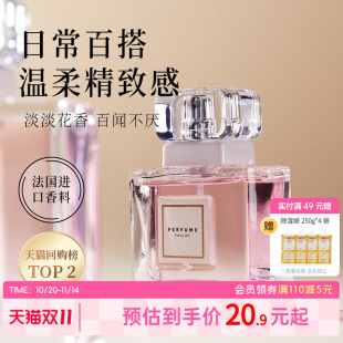 MINISO名创优品俏女孩香水女士持久淡香男士 官方旗舰店 香水正品