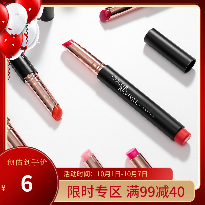 MINISO/名创优品MINISO/名创优品 温变果冻口红笔11月28日最新优惠