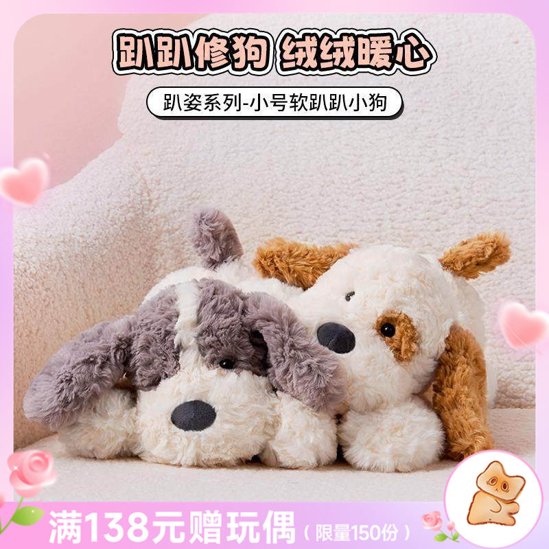 MINISO名创优品趴趴狗玩偶公仔毛绒娃娃玩具小狗抱枕生日礼物女