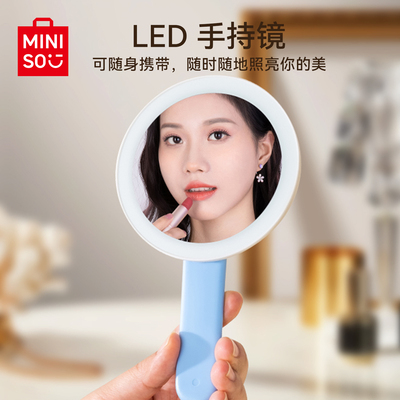 MINISO名创优品简约系列手持镜