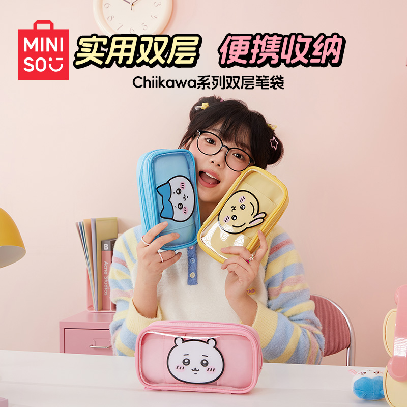 MINISO名创优品chiikawa系列双层笔袋高颜值可爱小学初中生收纳-封面