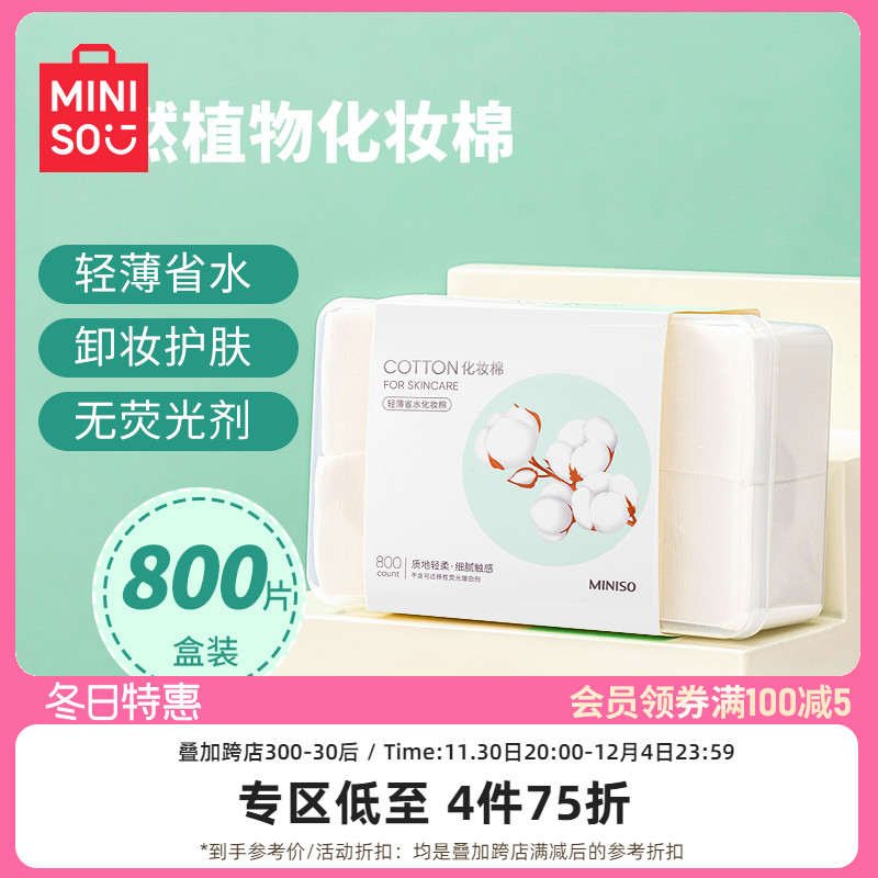 MINISOƷȻֲﻯױ800ƬɫŮжױʪרʵ33.68Ԫ,ۺ8.42/