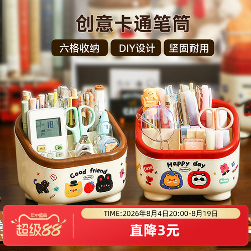 MINISO名创优品斜面收纳盒多格大容量桌面收纳可DIY卡通实用可爱
