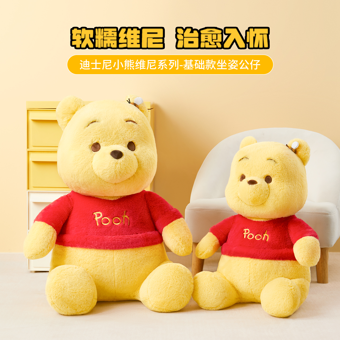 MINISO名创优品迪士尼正版史迪奇维尼熊毛绒玩偶大号公仔毕业礼物